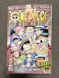 初版セット】ONE PIECE 82 86 87 88巻 全巻帯チラシ付き - メルカリ