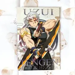 鬼滅の刃 宇髄天元 ポストカード ダイソー