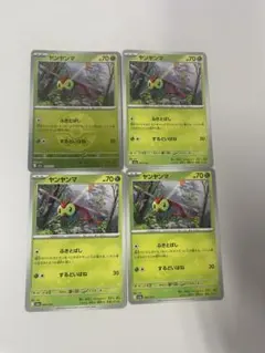 ヤンヤンマ ４枚セット(1枚ミラー)002/193のサムネイル