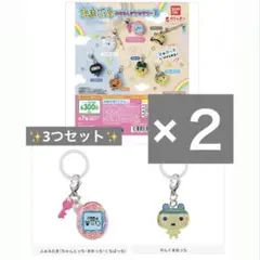 たまごっち　めじるしアクセサリー3 セット売り