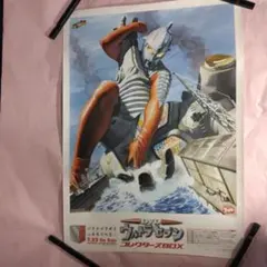 ウルトラマン　DVDコレクターズBOX　発売告知　販促ポスターB2版　非売品 ウルトラマン DVDコレクターズBOX 発売告知 販促ポスターB2版 非売品
