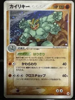2026年最新】ポケモンカード カイリキー マークなしの人気アイテム