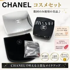 ☆新品CHANEL 限定ルージュ ココ フラッシュ 280&マスカラ☆2点セット