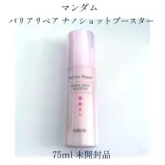 未開封 マンダム ナノショットブースターのサムネイル