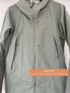 karimor オリーブグリーン マウンテンパーカーのサムネイル