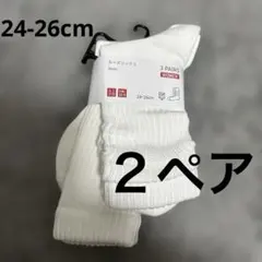 UNIQLO ルーズソックス 2ペア 24-26cm ホワイト ユニクロ 2足
