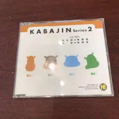 2025年最新】KABAJINの人気アイテム - メルカリ