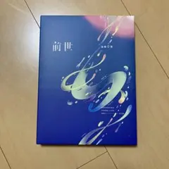 2026年最新】ヨルシカ だから僕は音楽を辞めた 初回の人気アイテム