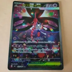 ポケモンカード メガフラエッテex SAR