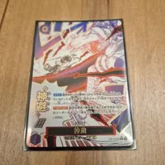 ワンピースカード【 受け継がれる意志】神避　かむさり　パラレル