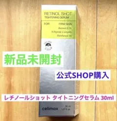 celimax THEVITA レチノールショットタイトニングセラム 30ml③のサムネイル