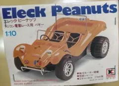 2025年最新】エレックピーナッツの人気アイテム - メルカリ