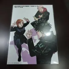 呪術廻戦 映画 劇場版 死滅回游 入場者特典 プレゼント第4弾 じゅじゅさんぽ