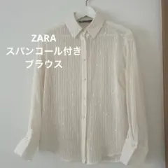 ZARA 長袖ブラウス ホワイト ストライプ スパンコールのサムネイル