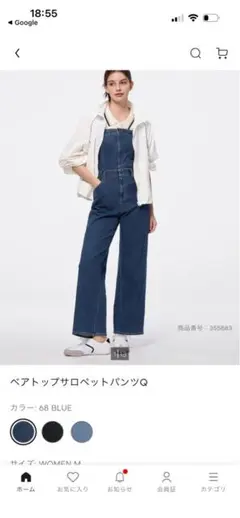 GU ジーユー　ベアトップサロペットパンツQ