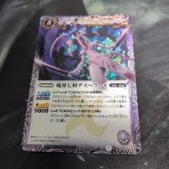 2026年最新】魔界七将デスペラードの人気アイテム - メルカリ