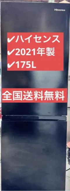 637⭐️2023年製美品☆ハイセンス 冷蔵庫 ガラス扉 自動霜取り