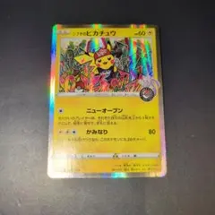 シブヤのピカチュウ：ポケモンセンターシブヤ オープン記念 PROMO S-Pプ…