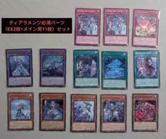 まとめ購入割引有 遊戯王 ティアラメンツ② デュエルセット ティアラメンツ デュエルセット【未開封】 | 未開封商品,OCG-その他