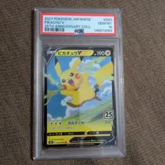 2026年最新】ピカチュウV 25th psa10の人気アイテム - メルカリ