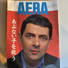 AERA 1998年3月30日号