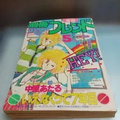 2026年最新】少女フレンド 昭和の人気アイテム - メルカリ