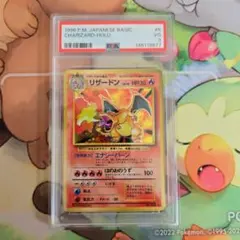 リザードン classic ポケモンカード psa9 - メルカリ