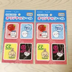ちいかわ×SUNTORY オリジナルシール 2点セット