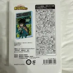 【未開封】僕のヒーローアカデミア アクリルブロック HEROES 緑谷出久BB3