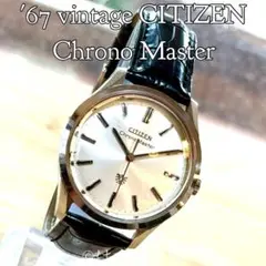 シチズン　クロノメーター　スモセコ　手巻き　稼働品 CITIZEN CITIZEN クロノメーター シチズン F-戦後II型 スモセコ