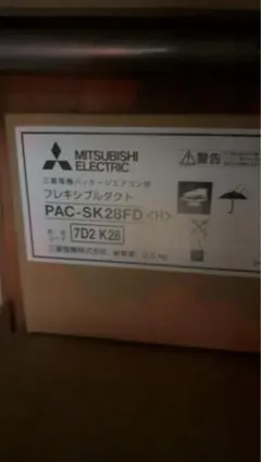 MITSUBISHI ELECTRIC ポータブルエアコン PAC-SK28FDのサムネイル