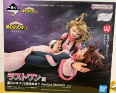 一番くじ 僕のヒーローアカデミア -幸せの上に-ラストワン