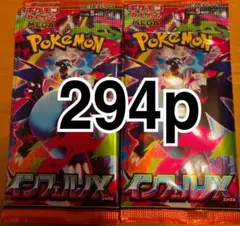 ポケモンカード　インフェルノx サーチ済み　バラ