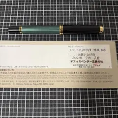 2026年最新】ペリカン 万年筆 m600の人気アイテム - メルカリ