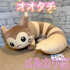 ポケモン もふぐっとしっぽみて ぬいぐるみ オオタチ １種