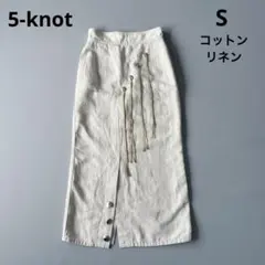 ■5knot ファイブノットリネン混コンチョフリンジロングスカート日本製 S