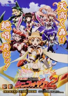 2026年最新】パチンコ シンフォギアの人気アイテム - メルカリ