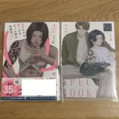 chiku様 リクエスト 2点 まとめ商品