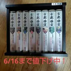 釈尊と生きる NHKカセット 10巻セット - メルカリ