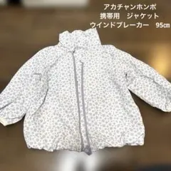 花柄ジャケット 90サイズ