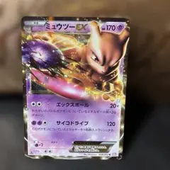 ミュウツーex 厳選コレクション BW XY - メルカリ