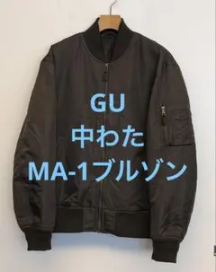 美品 GU ジーユー 中わた MA-1ブルゾン オリーブ サイズXL