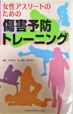 成田崇矢の臨床　DVD 成田崇矢の臨床『腰痛』 (