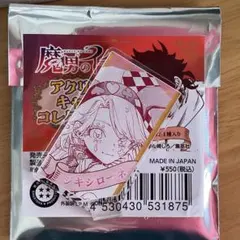 魔男のイチ　ジキシローネ　アクスタ