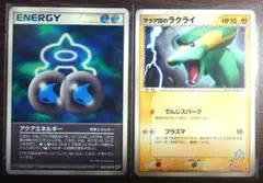 ポケモンカード アクア団のラクライ アクアエネルギー 2枚セットのサムネイル