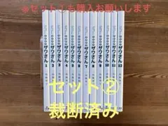 裁断済み　高校球児ザワさん 1〜12巻 全巻セット②(7〜12巻)
