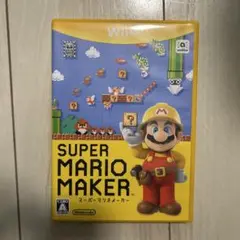 スーパーマリオメーカー