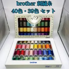 ブラザー 刺繍糸 ミシン糸 カントリー 40色 CTS40 ウルトラポス 39色