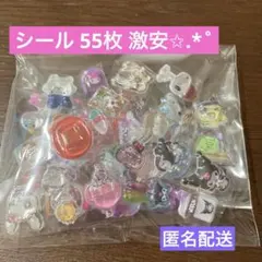 匿名配送 キャラクターシール おすそ分け 55枚程 硬いシール 立体シール
