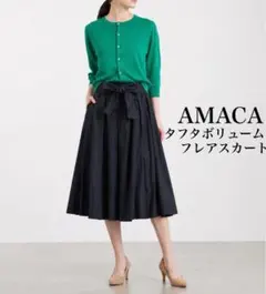 【美品】AMACAアマカ　タフタボリュームフレアスカート　リボンベルト付きのサムネイル